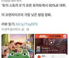 토이스토리5 역대 시리즈중 가장 최악이다