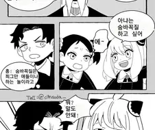 스파이 패밀리)다미아냐 숨바꼭질