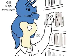 @)아기 공포뿔의 일상.manga