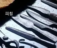 의외로 조선시대에도 널리 행하던거