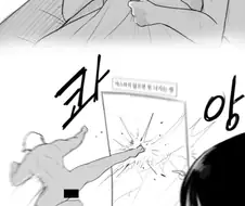 야스하지 않으면 못나가는 방을 클리어 하는 만화.manhwa