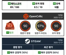 뭐야 용8이 이렇게 높았어?