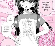 순애,ㅇㅎ) 소꿉친구와 결혼한 이후.manga