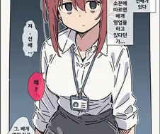 사실 성별이 여성이라 그런거지