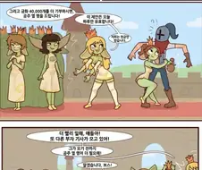 고블린 여왕이 왕국을 구하는 만화.comic