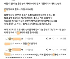 식객 성찬이가 이해 안된다는 사람