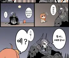 fate)마스터에게 고백하는 초대님.manga