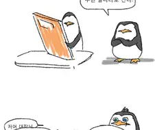 마다가스카의 펭귄) 달나라 여행.manwha.