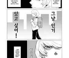 히로아카)정조역전의 히어로 아카디미아.manhwa
