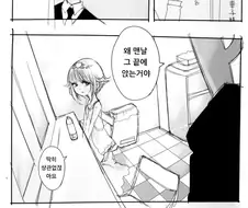 @) 귀여운 소녀 사치코가 용기내서 껴안는 만화