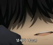 [어둠의실력자]냄새에 민감한 중2병