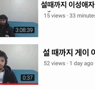 설때까지 이성애자 야동 보기 vs 게이 야동 보기