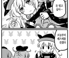 돈 벌고 싶은 만화