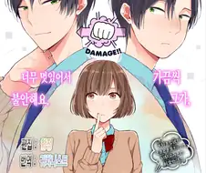 [단편] 데미지 남자