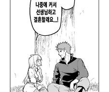 촌구석검성) 오지콘 여주