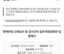 병무청, 정신과 사회복무 OR 면제 더욱 엄격하게 바꾼다.jpg