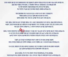 축협이 반성 1도 안한다는 증거