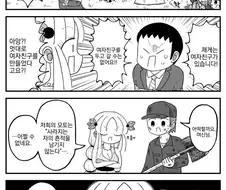 이세계 전생 전문 여신