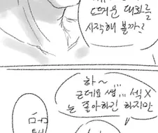 선생님께 무서운 벌을 받는.Manga