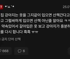 강아지 키우는 사람들의 고충ㅋㅋㅋ