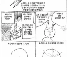 수학 난제를 푸는.manhwa