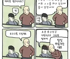 그림작가들이 타락하는 징조