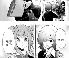 스쿨카스트 상위의 성격나쁜 여자애.Manhwa