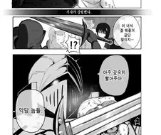 순애의 기사 NTR 슬레이어.MANGA
