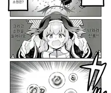블루아카)비나가 소원들어주는.manwha