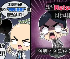 독일에서 조심해야 하는 단어