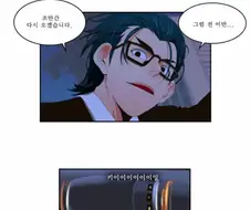 만화속 갑질