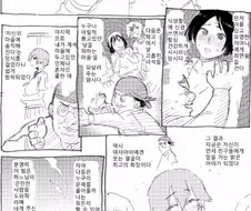 착한 일진과도 같은 착한 최면.manga