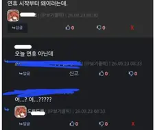 연휴 시작부터 왜 이러는데.jpg