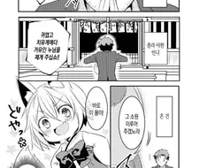 귀여운 ㄱㅇ 누님에게 치유받는 만화.manhwa