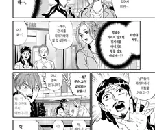 잔다르크에게 욕정을 품지 않은 이유.MANHWA