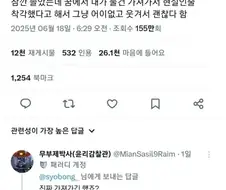 지하철에서 옆자리 할머니가 갑자기 때림