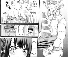 [새크리파이스]위로를 해주다