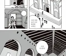 "인디언들은 왜이렇게 수상하게 구는 지 모르겠다"