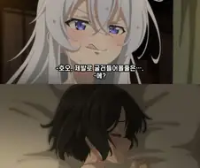 레즈세를 걷는 애니