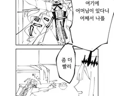 FGO)딸에게 무방비한 모습을 들킨 모르간
