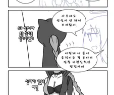 소울워커 고양이 망가.manga