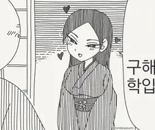 경우의 수가 너무 많은.manwha