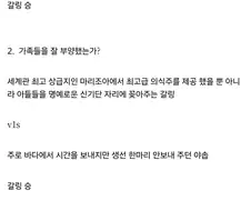 원피스) "갈링이 야솝보다 나은 이유 3가지"