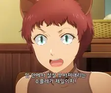 이세계식당]본점에서 싸움은 금지입니다