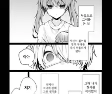 아스카랑 카오루가 하는 만화