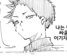 TS양아치 여친 만화2