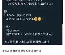 마누라랑 성추행 직장 상사 역할극 했는데.jpg