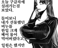 (후방) 옆집 유부녀가 준 선물때문에 병원에 실려간 A군