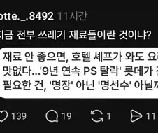 KBO) 재료 안 좋으면, 호텔 셰프가 와도 요리가 맛없다