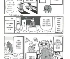 홋카이도의 학교에서 곰이 나오면 생기는 일.manhwa